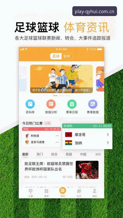 球友会APP最新版本下载正式上线！2025年3月更新带来三大核心升级，用户周婷实测反馈
