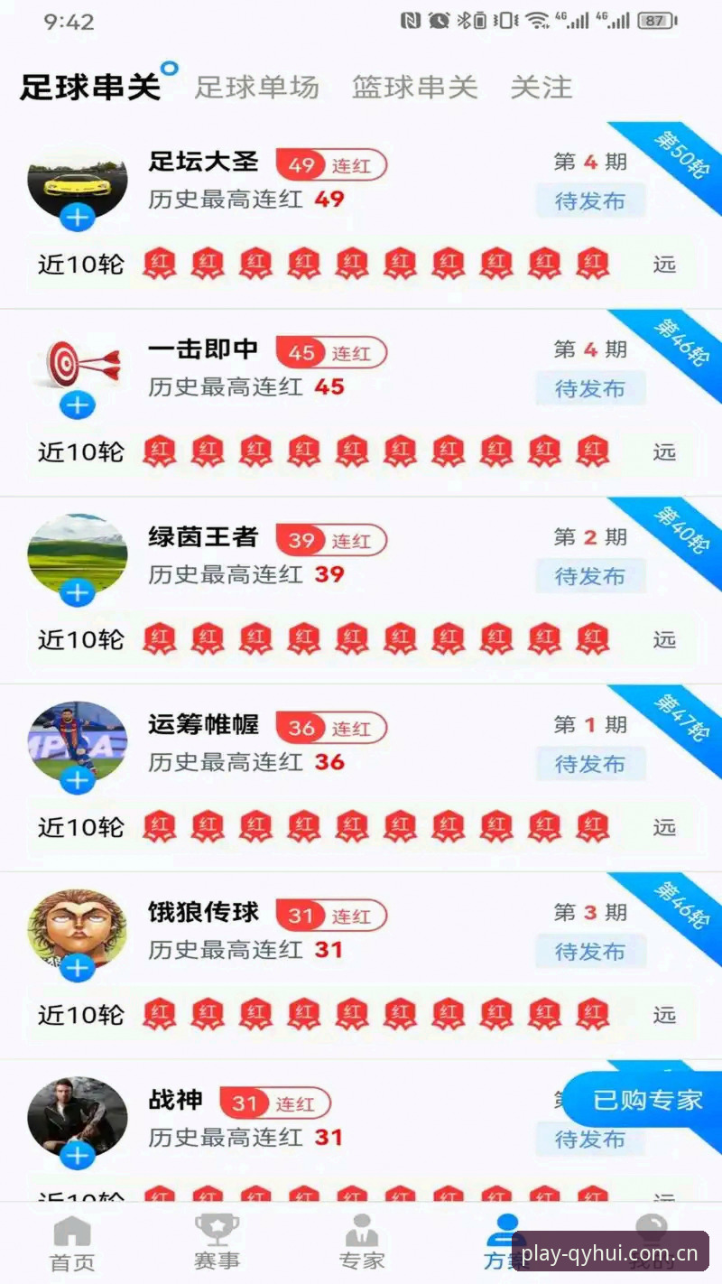 球友会体育APP深度评测：老用户带你体验手机版下载全流程与实用技巧