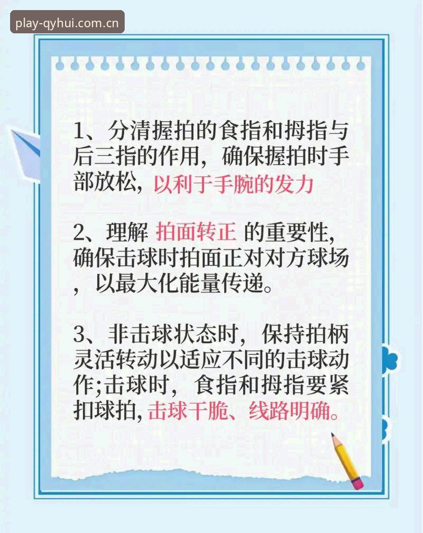 掌握赛事分析关键：深度解读球员恢复与决赛准备的实用技巧