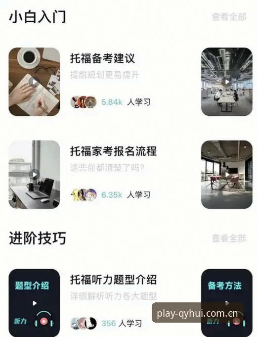 球友会下载官网完整使用指南：从入门到精通的实用经验分享