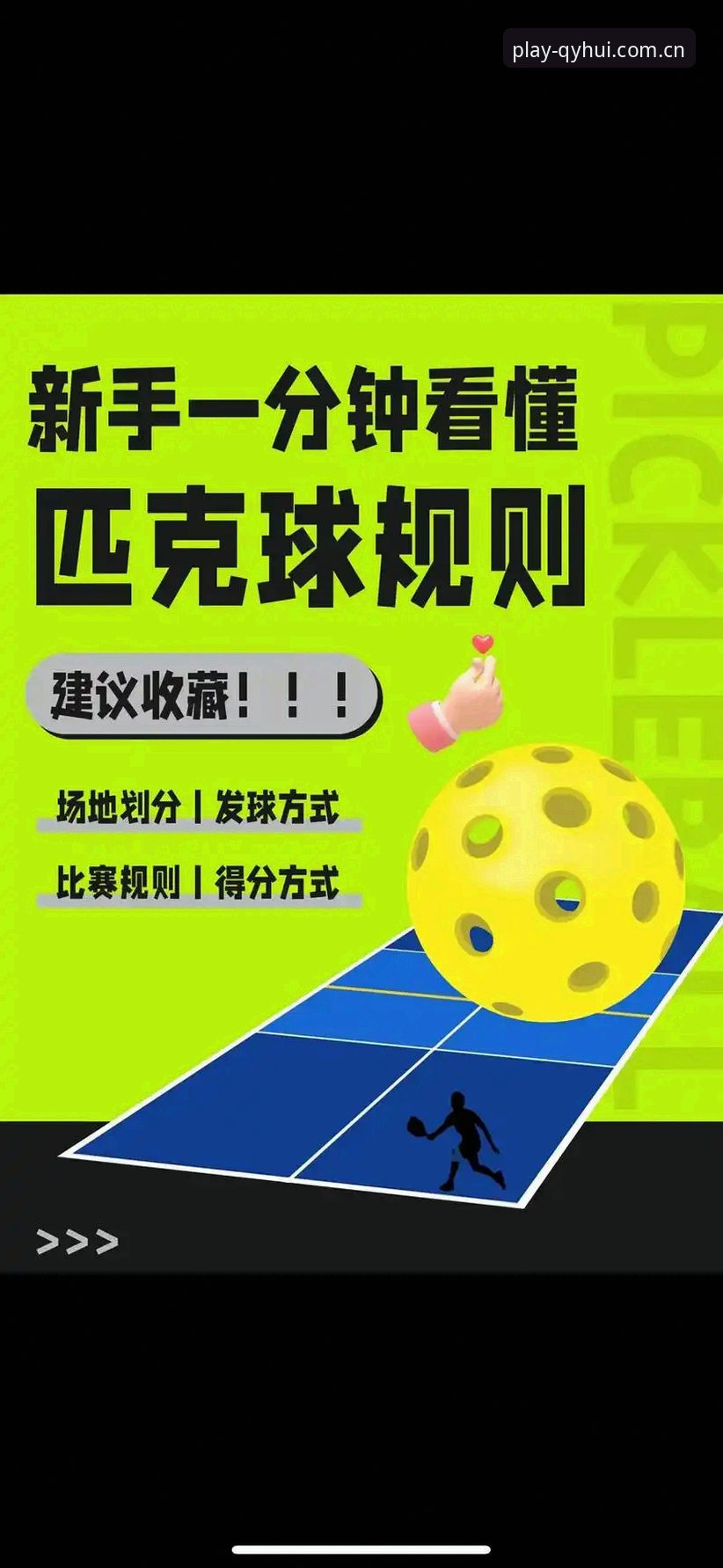 球友会下载链接推荐 球友会体育下载链接推荐与使用指南:新手必备完整教程